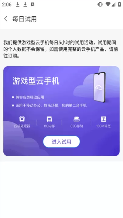 天翼手机云app_生活实用_第6张_99下载站 天翼手机云app_https://www.99ziyuan.net_生活实用_第6张