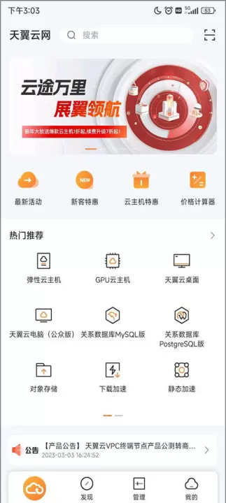 天翼云客户端_生活实用_第1张_99下载站 天翼云客户端_https://www.99ziyuan.net_生活实用_第1张