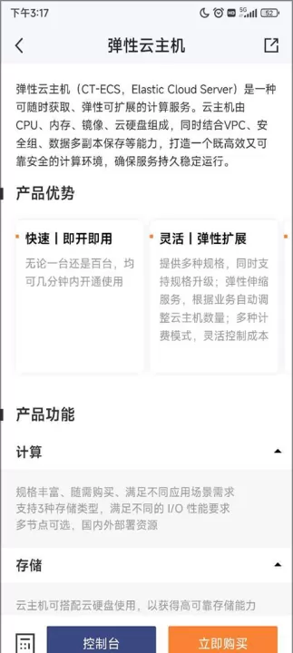 天翼云客户端_生活实用_第2张_99下载站 天翼云客户端_https://www.99ziyuan.net_生活实用_第2张