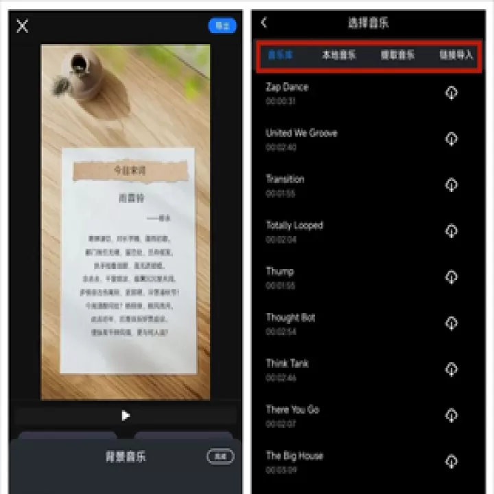 书单视频助手app_生活实用_第4张_99下载站 书单视频助手app_https://www.99ziyuan.net_生活实用_第4张