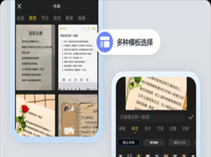 书单视频助手app_生活实用_第7张_99下载站 书单视频助手app_https://www.99ziyuan.net_生活实用_第7张
