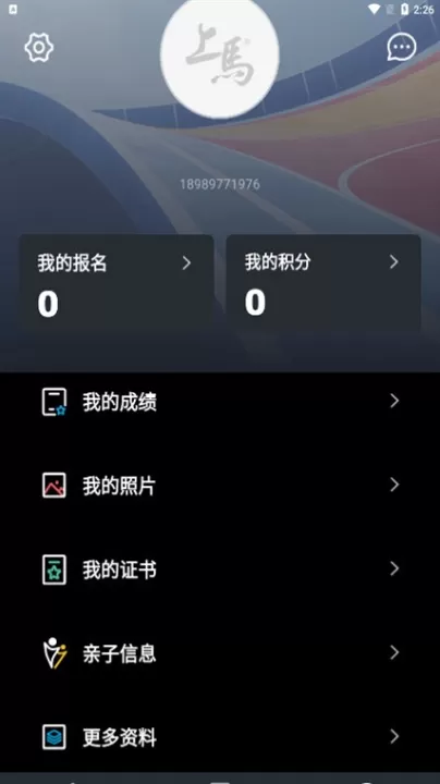 上马app_生活实用_第1张_99下载站 上马app_https://www.99ziyuan.net_生活实用_第1张