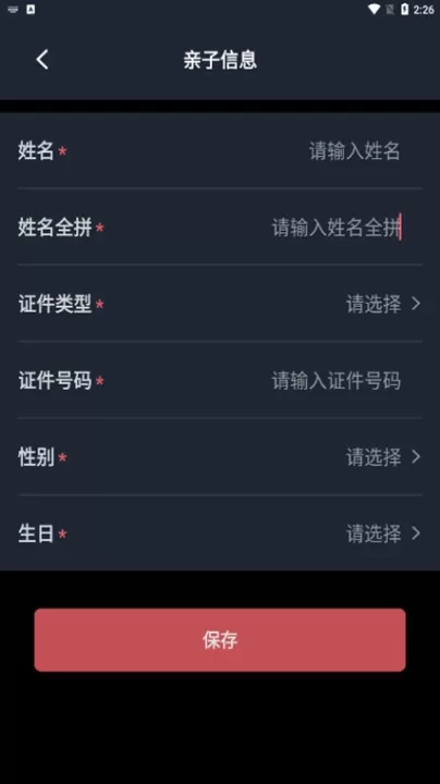 上马app_生活实用_第3张_99下载站 上马app_https://www.99ziyuan.net_生活实用_第3张