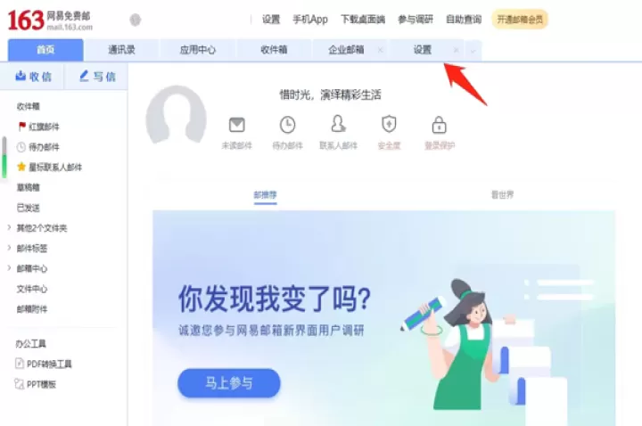 网易邮箱助手_生活实用_第1张_99下载站 网易邮箱助手_https://www.99ziyuan.net_生活实用_第1张