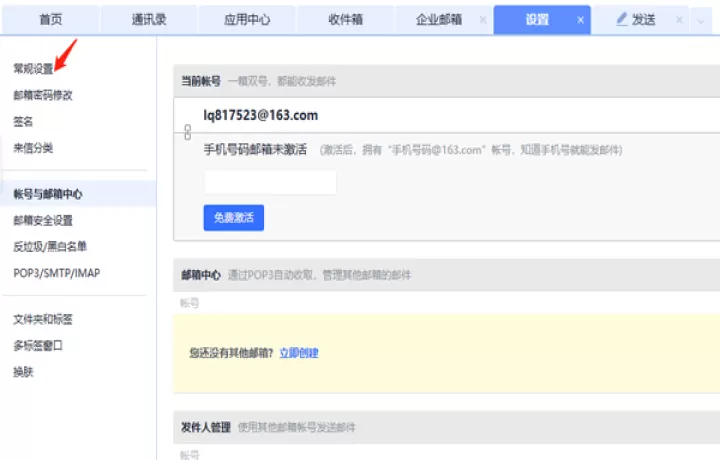 网易邮箱助手_生活实用_第2张_99下载站 网易邮箱助手_https://www.99ziyuan.net_生活实用_第2张