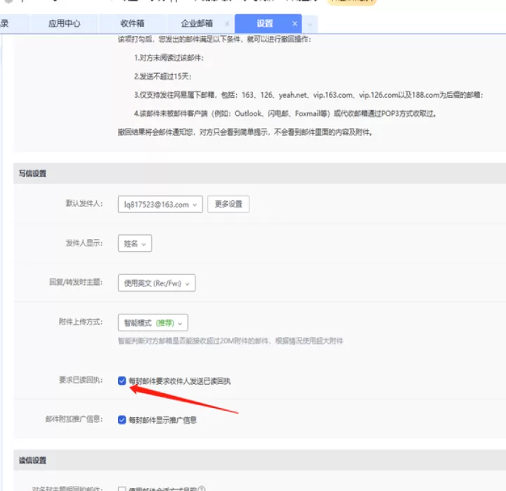 网易邮箱助手_生活实用_第3张_99下载站 网易邮箱助手_https://www.99ziyuan.net_生活实用_第3张
