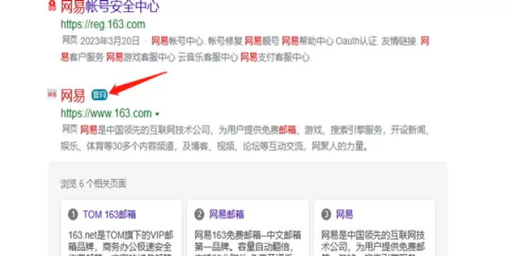 网易邮箱助手_生活实用_第6张_99下载站 网易邮箱助手_https://www.99ziyuan.net_生活实用_第6张