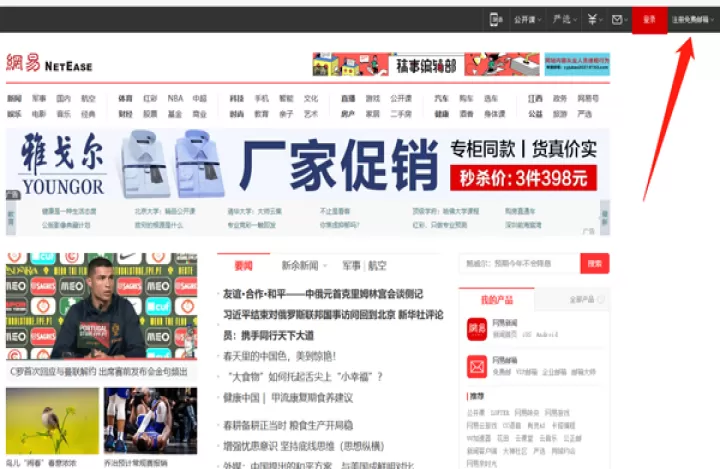 网易邮箱助手_生活实用_第7张_99下载站 网易邮箱助手_https://www.99ziyuan.net_生活实用_第7张