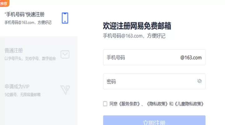 网易邮箱助手_生活实用_第8张_99下载站 网易邮箱助手_https://www.99ziyuan.net_生活实用_第8张