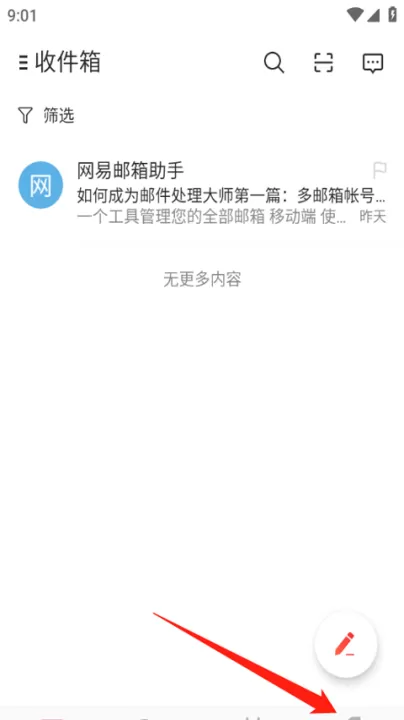 网易邮箱助手_生活实用_第9张_99下载站 网易邮箱助手_https://www.99ziyuan.net_生活实用_第9张