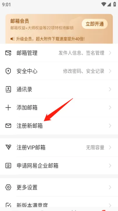 网易邮箱助手_生活实用_第10张_99下载站 网易邮箱助手_https://www.99ziyuan.net_生活实用_第10张