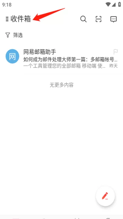 网易邮箱助手_生活实用_第12张_99下载站 网易邮箱助手_https://www.99ziyuan.net_生活实用_第12张