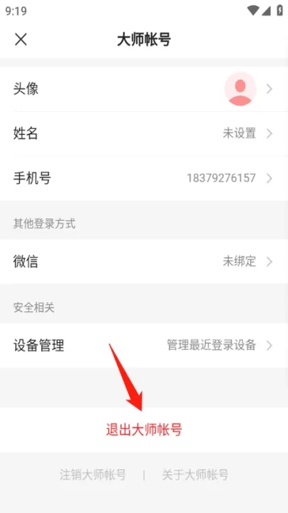网易邮箱助手_生活实用_第14张_99下载站 网易邮箱助手_https://www.99ziyuan.net_生活实用_第14张