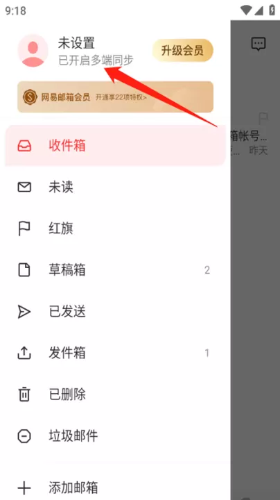 网易邮箱助手_生活实用_第13张_99下载站 网易邮箱助手_https://www.99ziyuan.net_生活实用_第13张