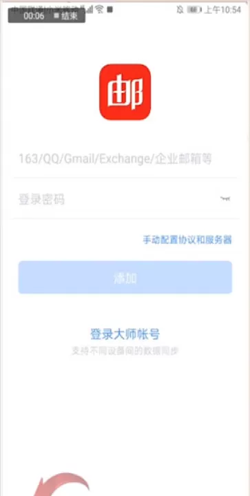 126邮箱app_生活实用_第1张_99下载站 126邮箱app_https://www.99ziyuan.net_生活实用_第1张