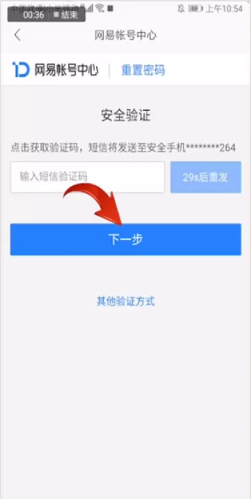 126邮箱app_生活实用_第3张_99下载站 126邮箱app_https://www.99ziyuan.net_生活实用_第3张