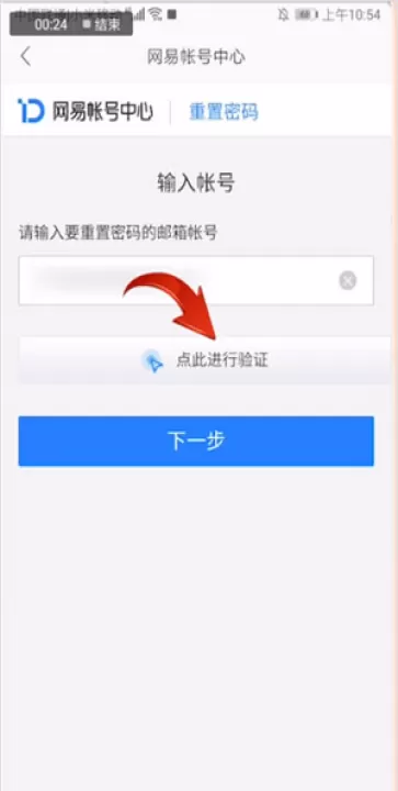 126邮箱app_生活实用_第2张_99下载站 126邮箱app_https://www.99ziyuan.net_生活实用_第2张