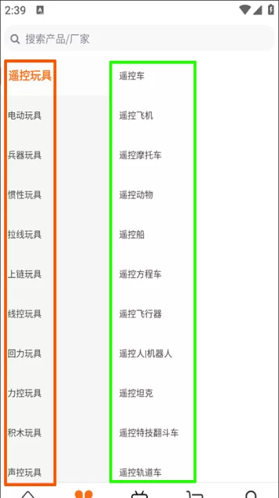 玩具巴巴app下载_https://www.99ziyuan.net_出行购物_第2张