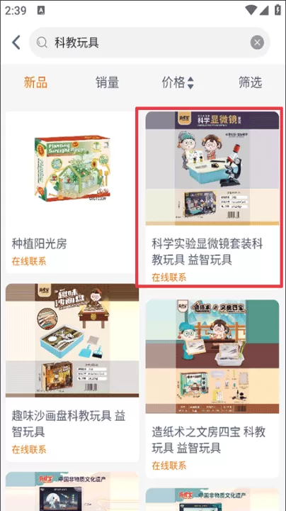 玩具巴巴app下载_https://www.99ziyuan.net_出行购物_第3张