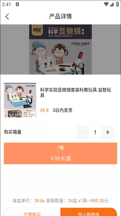 玩具巴巴app下载_https://www.99ziyuan.net_出行购物_第5张