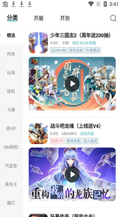 1元手游BT盒子_https://www.99ziyuan.net_生活实用_第3张
