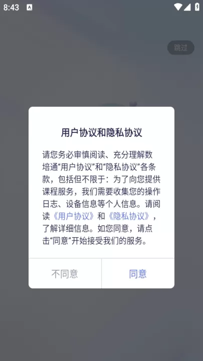 数培通官方app_https://www.99ziyuan.net_生活实用_第1张