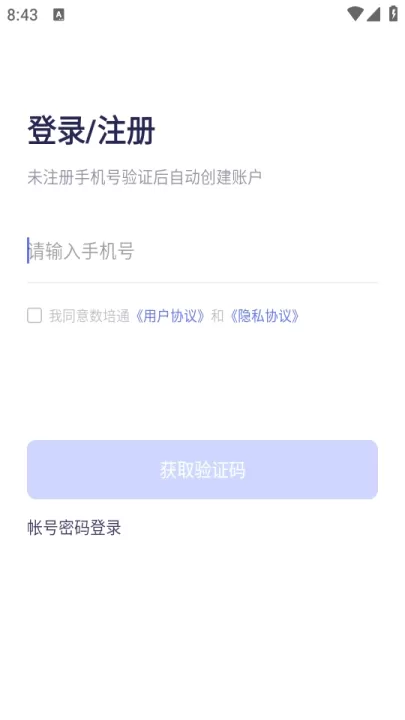 数培通官方app_https://www.99ziyuan.net_生活实用_第2张
