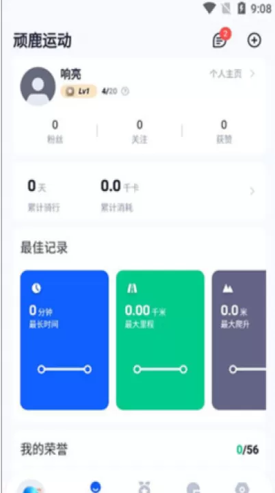 顽鹿运动app_生活实用_第1张_99下载站 顽鹿运动app_https://www.99ziyuan.net_生活实用_第1张