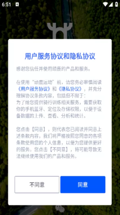 顽鹿运动app_生活实用_第3张_99下载站 顽鹿运动app_https://www.99ziyuan.net_生活实用_第3张
