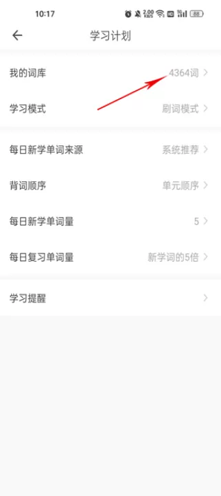 疯狂背单词app_https://www.99ziyuan.net_学习办公_第2张