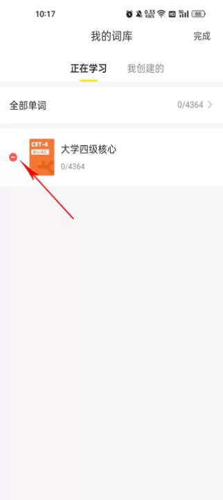 疯狂背单词app_https://www.99ziyuan.net_学习办公_第3张