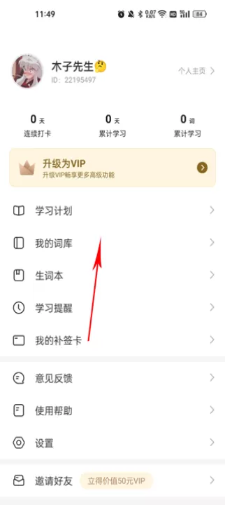 疯狂背单词app_https://www.99ziyuan.net_学习办公_第5张