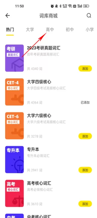 疯狂背单词app_https://www.99ziyuan.net_学习办公_第7张
