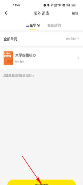 疯狂背单词app_https://www.99ziyuan.net_学习办公_第6张