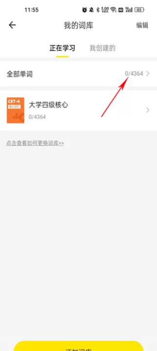 疯狂背单词app_https://www.99ziyuan.net_学习办公_第8张