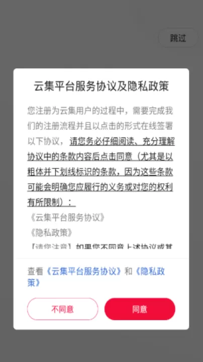 云集app_https://www.99ziyuan.net_出行购物_第1张