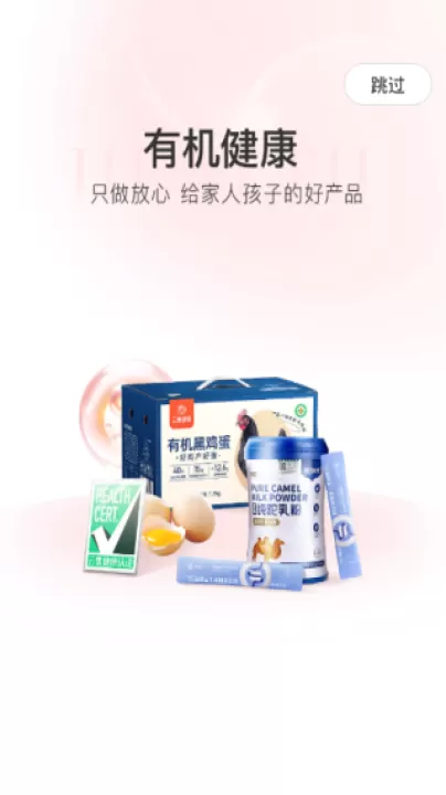云集app_https://www.99ziyuan.net_出行购物_第3张