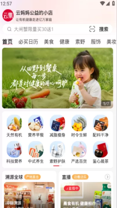 云集app_https://www.99ziyuan.net_出行购物_第4张