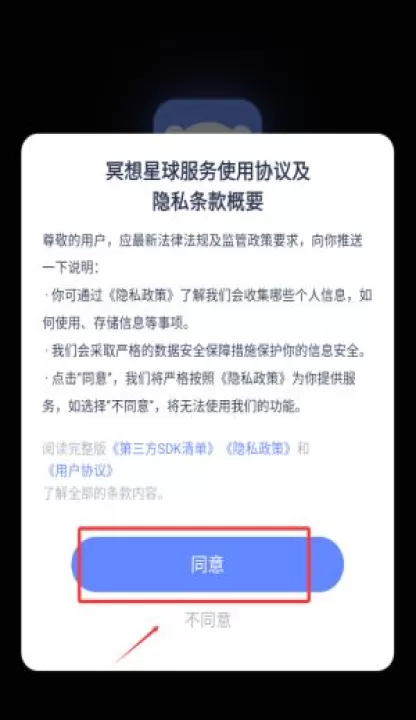 冥想星球app_https://www.99ziyuan.net_生活实用_第1张