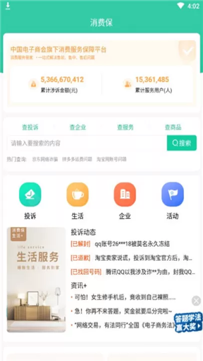 315消费保投诉平台下载_系统工具_第1张_99下载站 315消费保投诉平台下载_https://www.99ziyuan.net_系统工具_第1张