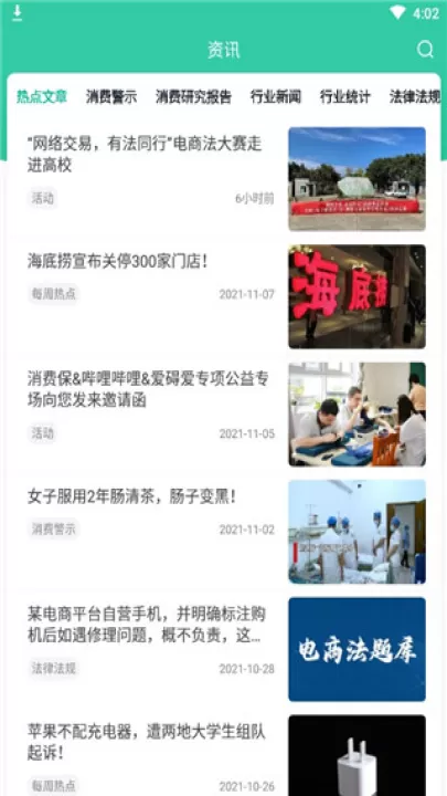 315消费保投诉平台下载_系统工具_第2张_99下载站 315消费保投诉平台下载_https://www.99ziyuan.net_系统工具_第2张