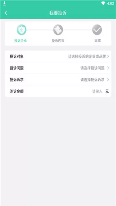 315消费保投诉平台下载_系统工具_第3张_99下载站 315消费保投诉平台下载_https://www.99ziyuan.net_系统工具_第3张