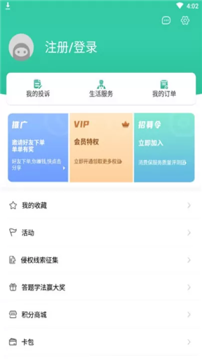 315消费保投诉平台下载_系统工具_第5张_99下载站 315消费保投诉平台下载_https://www.99ziyuan.net_系统工具_第5张