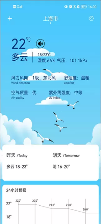 天气实时预报_生活实用_第1张_99下载站 天气实时预报_https://www.99ziyuan.net_生活实用_第1张