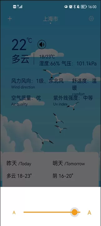 天气实时预报_生活实用_第2张_99下载站 天气实时预报_https://www.99ziyuan.net_生活实用_第2张