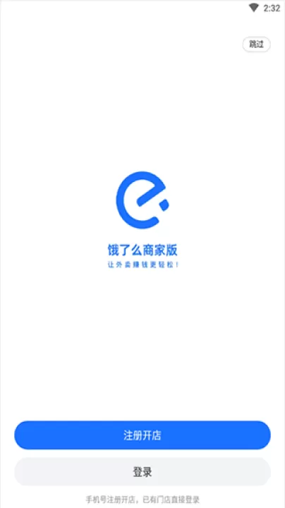 饿了么商家版下载安卓版_https://www.99ziyuan.net_生活实用_第1张