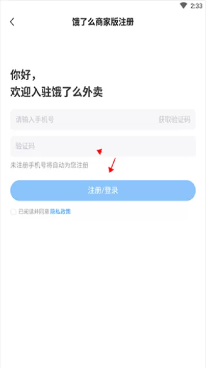 饿了么商家版下载安卓版_https://www.99ziyuan.net_生活实用_第2张