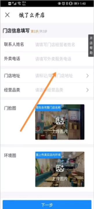 饿了么商家版下载安卓版_https://www.99ziyuan.net_生活实用_第3张