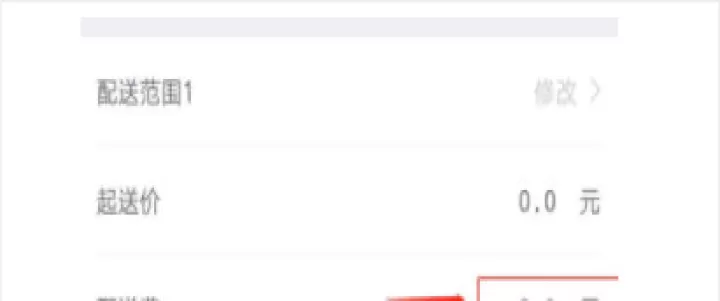 饿了么商家版下载安卓版_https://www.99ziyuan.net_生活实用_第11张