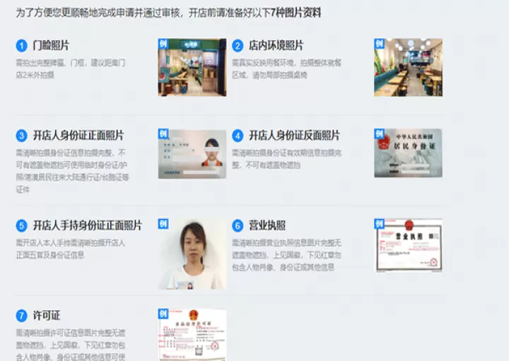 饿了么商家版下载安卓版_https://www.99ziyuan.net_生活实用_第13张